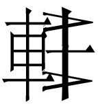 cns_kang_d7799913abfde89814_15.png