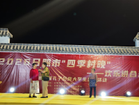 2026日照市“四季村晚”欢乐讲合沟专场文艺汇演暨第九届孔子后裔（文化资料）.png