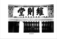 文化资料：岭南孔氏,能看出是岭南派中的那支吗（文化资料）.png