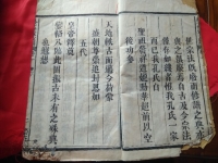 文化资料：商城孔氏,光山支商城分支（文化资料）.jpg