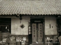 陋巷井东忆旧家（文化资料）.jpg