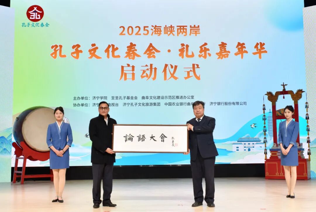 基金会实施“至圣礼乐书院项目”（文化资料）.jpg
