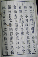 文化资料：句容孔氏,衢五后人（文化资料）.png