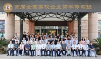 孔众会长受邀为首届全国高校企业儒学传习班做开幕致辞（企业纪事）.jpg