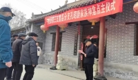 宁陵派三支曹县分支昭蔚公支神龛点主仪式圆满礼成（文化资料）.jpg