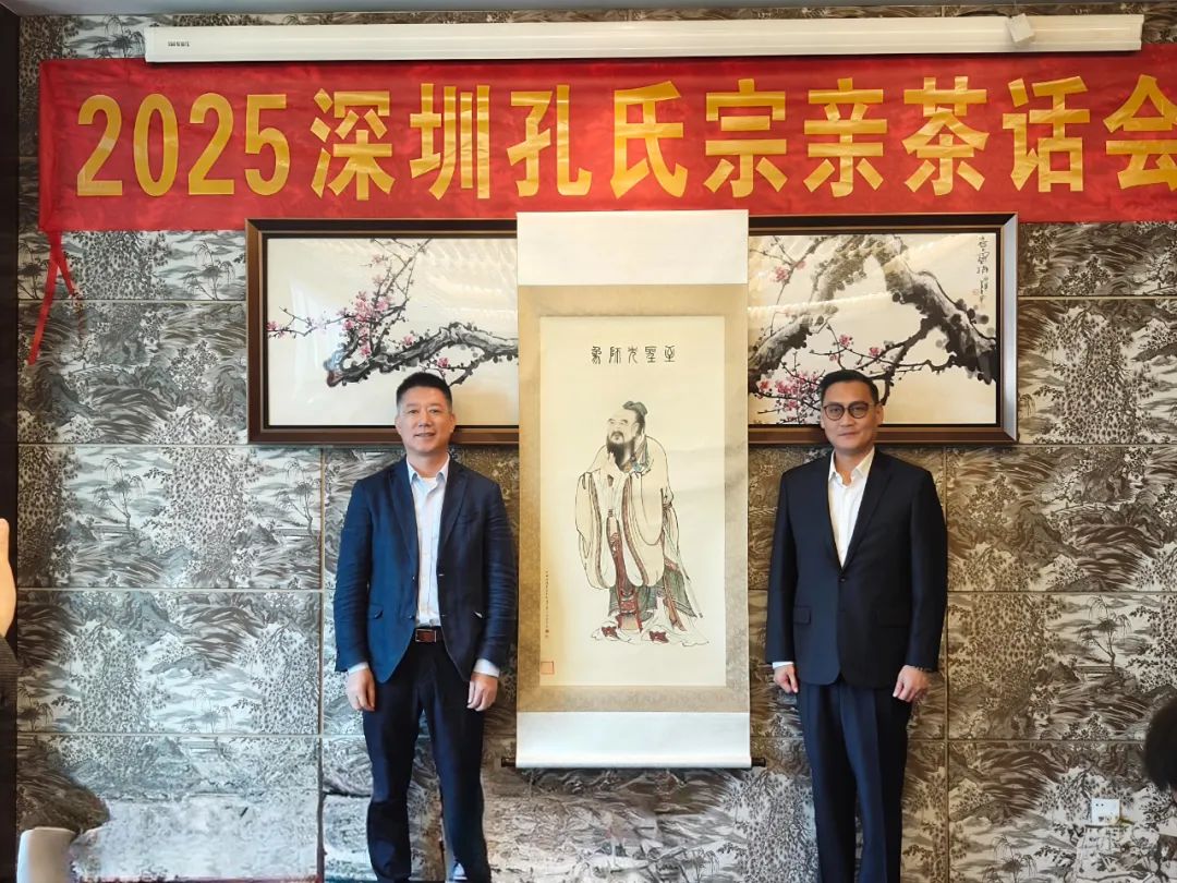 垂长宗主莅临深圳孔氏茶话会（宗亲纪事）.jpg