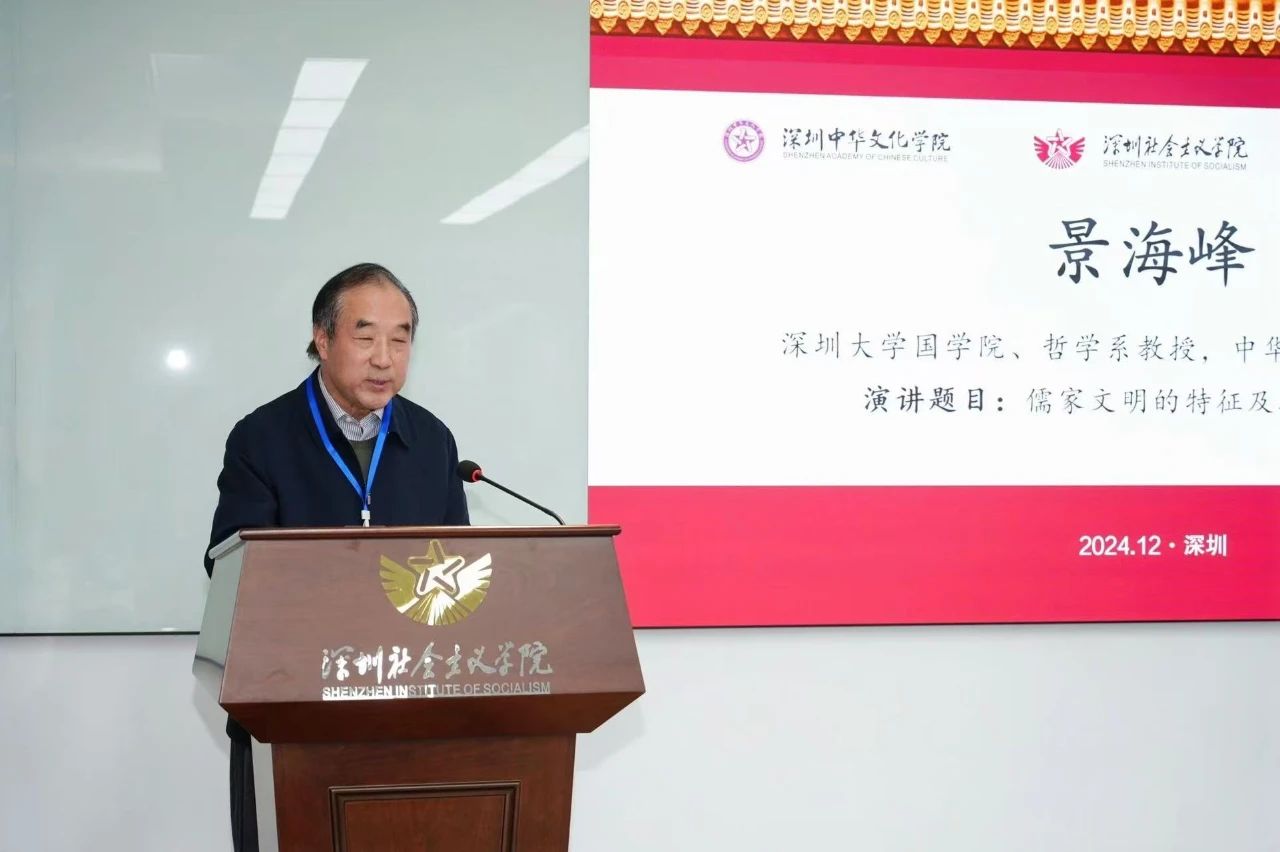 至圣孔子基金会成立十周年，学术研讨暨成果展在深圳举行 ... ...（文化资料）.jpg