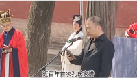 孔氏家谱钤印礼和赠谱仪式在曲阜举行 (二)（谱牒资料）.png