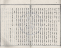 鄮东韩岭孔氏宗谱 不分卷（谱牒资料）.png
