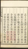 孔氏七修族谱[7册]（谱牒资料）.png