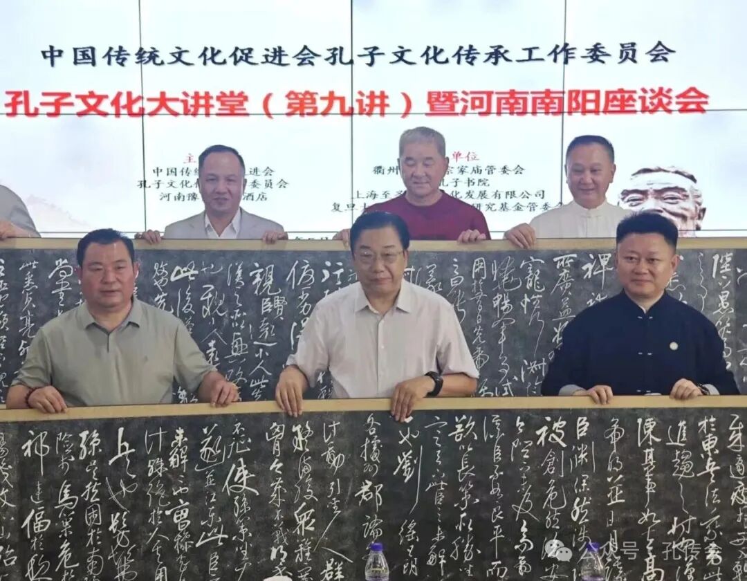 儒风润南阳（文化资料）.jpg