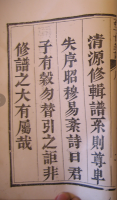 文化资料：阜宁孔氏,宁陵派孔氏分支（文化资料）.png