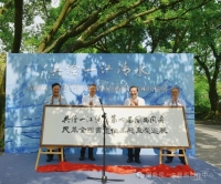 “写生山峡碧水，吟颂风雨同舟” — 孔维克一行赴奉节山峡腹地采风纪实（文化资料）.jpg