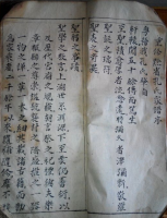 普安开阳老谱（谱牒资料）.png