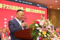 浙江曾子文化促进会第一届第三次会员代表大会在瑞安隆重召开（文化资料）.jpg