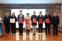 南孔文化研究院学术委员会首次工作会议在衢州召开，孔传会孔令立、孔刃非、孔云中获聘重要学术职务（文化资料）.jpg