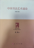 读孔家书 做诚实人  孔见将军（人物史料）.jpg