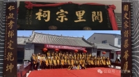 杞县圣裔源流考（2023年）（文化资料）.jpg