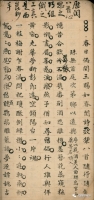 牟平孔氏著述网络展览（一）（文化资料）.jpg