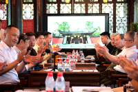 孔传会会长办公会第二次工作会议（第一次扩大会议）在浙江衢州孔氏南宗家庙胜利召开（胜迹史料）.png