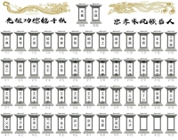 孔子远祖牌位表（文化资料）.jpg