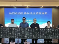 【南阳】豫见宛孔以相迎（文化资料）.jpg