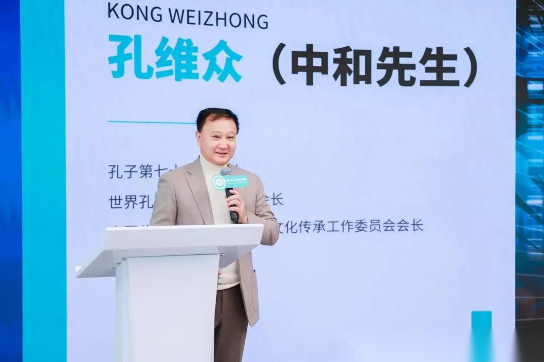 孔维众会长应邀在上海出席源心天赋学院项目发布会 ... ...（文化资料）.png
