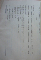 五华孔氏家谱（谱牒资料）.png