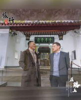 中国传统文化促进会孔子文化传承工作委员会参访岳麓书院（文化资料）.jpg