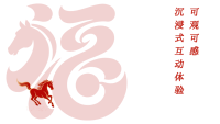 年味拉满|孔府过大年，这才是中国年该有的样子！（胜迹史料）.png