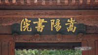 从文庙到书院：读懂中国人的精神家园（文化资料）.png