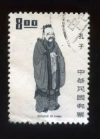 邮票銭币上的孔子像（文化资料）.jpg