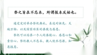 中国人的祭祖情结从何而来（祭祀纪事）.png
