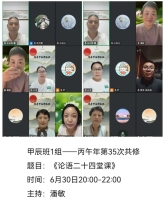 三“军”会师·千日誓师——丙午班百日修学小结暨三班联合传习记（文化资料）.jpg