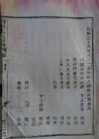 四明孔氏宗谱（谱牒资料）.jpg
