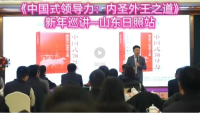 《中国式领导力》系列讲座课程2026新年全国巡讲圆满落幕，书籍连续加印广受赞誉（文化资料）.png