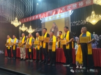 《孔子世家滕阳户支谱》第五次续修颁谱仪式在滕州隆重举行（谱牒资料）.jpg