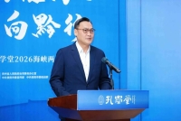 孔垂长先生参访贵阳孔学堂，在“文明书院会讲”和东亚儒学对话成果发布会上致辞（文化资料）.jpg