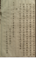 文化资料：泰州孔桥孔氏,珪公后人（文化资料）.png