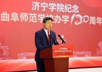 会通礼乐古与今 通经致用搭桥梁——2025至圣礼乐会议与曲阜师范学校120周年纪念同日举行（人物史料）.jpg