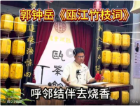 千年商港·经典回响：温州鼓词前生今世与艺术综合性主题主题读书会圆满举办（文化资料）.png