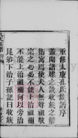 孔氏族谱.太康[不分卷全2册]（谱牒资料）.png