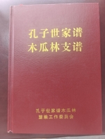 谱牒资料：,感恩庆健大哥赠谱,大哥就是大哥,一直心里有家族,这么多年一直（谱牒资料）.jpg