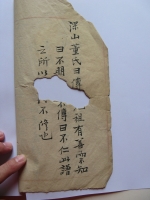 文化资料：盐城孔氏,有谁还记得洪武赶散?（文化资料）.jpg