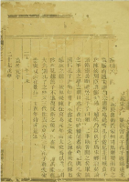 永康(婺州)孔氏宗谱（谱牒资料）.png