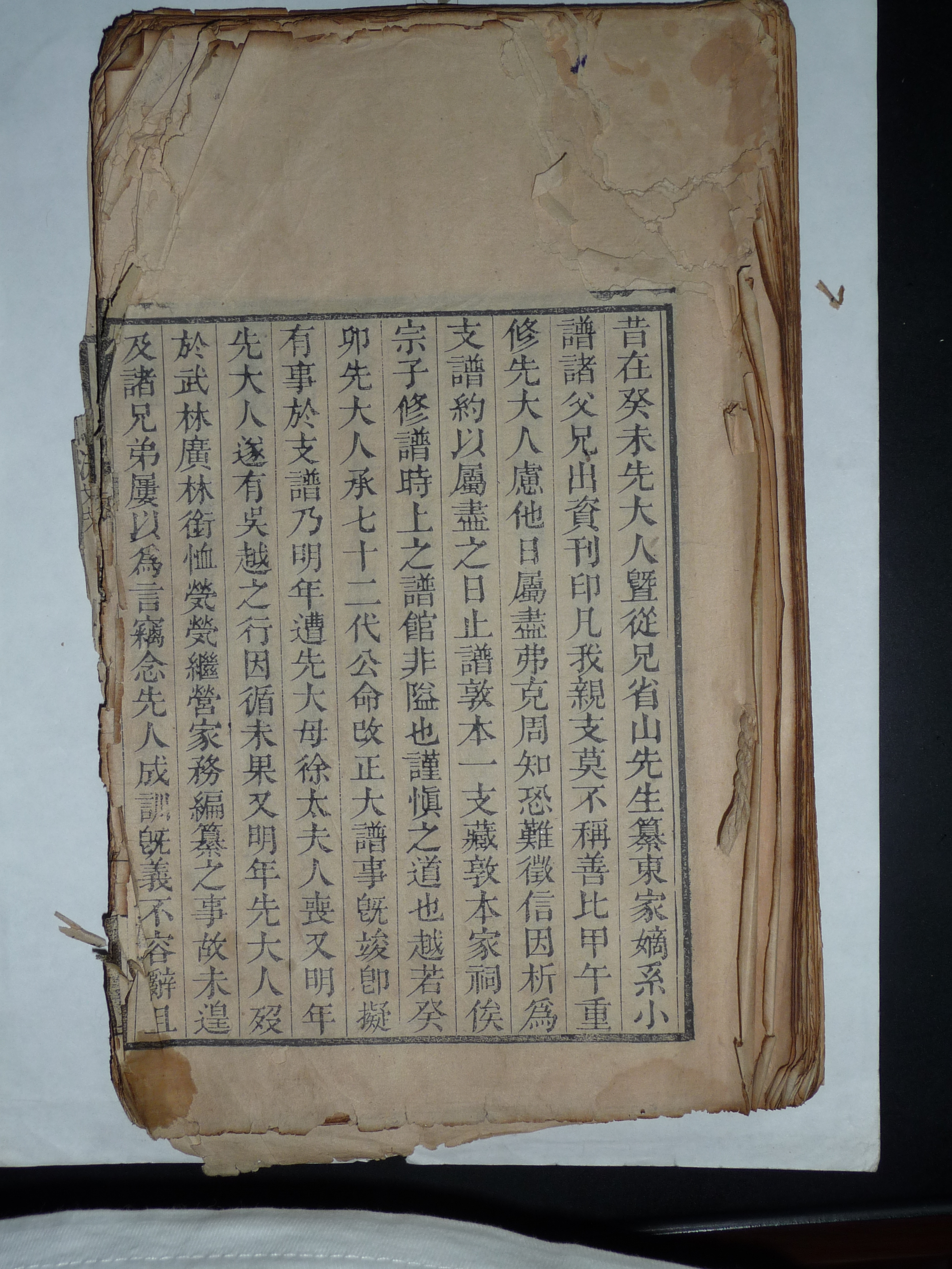 谱牒资料：不分卷 收藏查看205 ： ：不分卷 ：孔宪璜(纂修) ：清道光27年(1847)（谱牒资料）.jpg