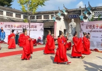 上海纪念孔子诞辰2576周年祭典暨上海荣欣书院成立10周年庆典（宗亲纪事）.jpg