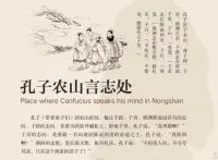 宁阳县磁窑镇发现孔子“农山言志处”（文化资料）.webp