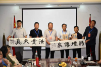 中国传统文化促进会孔传会到访河南信阳，开展孔子文化大讲堂（第（文化资料）.png