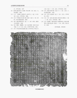宋故鲁国孔府君墓志铭（胜迹史料）.gif